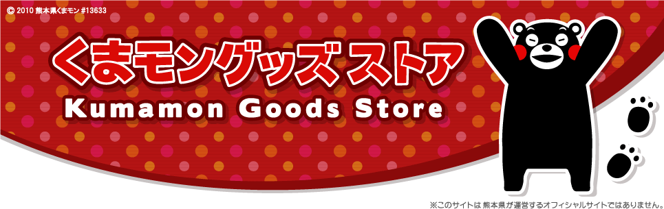 くまモングッズストア