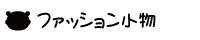�ե��å����ʪ